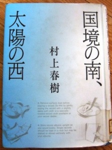 First Japanese Edition  Courtesy of Wikipedia